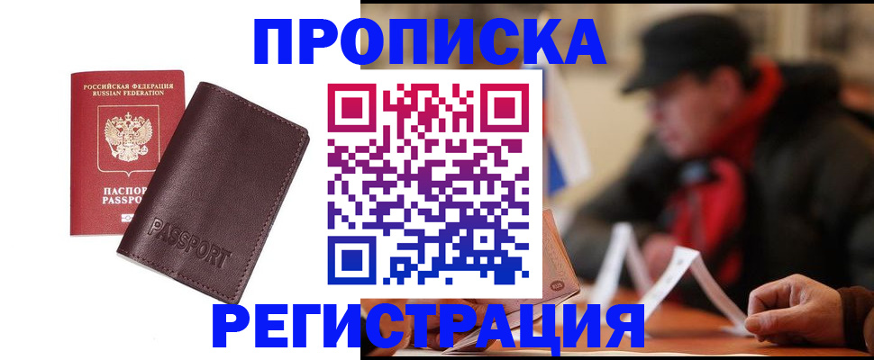 временная регистрация адрес в Ковдоре