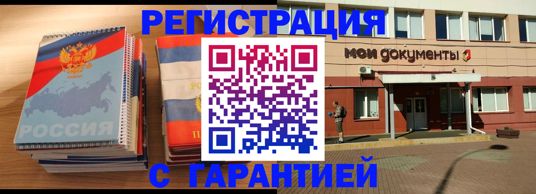временная регистрация недорого в Ковдоре